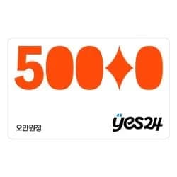 예스24 모바일 상품권 3만원권 5만원권