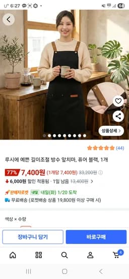 길이조절 방수 앞치마 퓨어 블랙