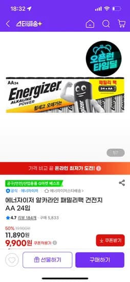 에너자이저 알카라인 패밀리팩 건전지 AA 24개입