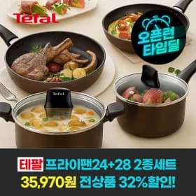 테팔 이노시바시오 인덕션 팬 냄비 4종세트