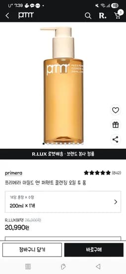 프리메라 폼 클렌징