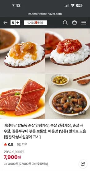 길동쭈꾸미 5900