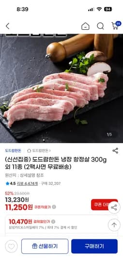 도드람한돈 냉장 항정살600g무배스페카드할인20930원
