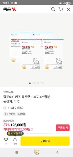 125,000원 무배