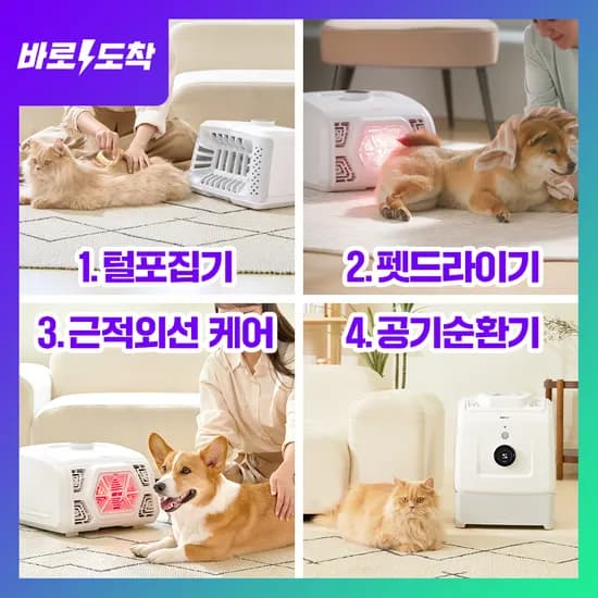 페페 앱스퍼 4 in 1 토탈펫케어가전 헤파필터