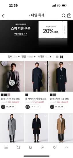 덕다운 패딩 are the core products.    Let's refine:    울 캐시 코트 덕다운 패딩    Wait, 울/캐시 has a
