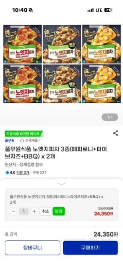 풀무원 노엣지피자 3종 (페퍼로니+파이브치즈+BBQ) x2 총6판 24350원