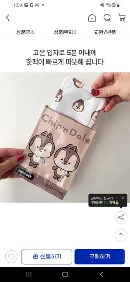 디즈니 붙이는 핫팩 50매