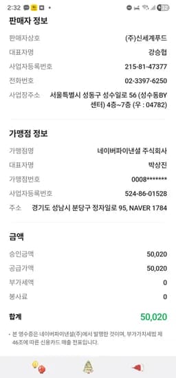 조선호텔김치 8kg