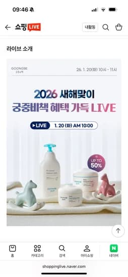 궁중비책 베이비 아기로션 350ml 2개