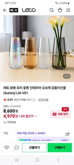 레토지엠에스 화병 유리 꽃병 인테리어 오브제