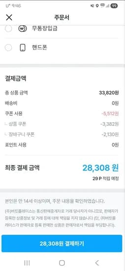 프로쉬 식기세척기세제 30개입 3개