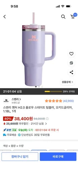 스탠리 퀜처 H2.0 플로우 스테이트 텀블러