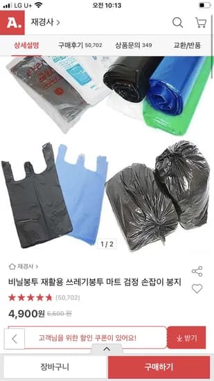 손잡이 검정 비닐봉투 2호 200장