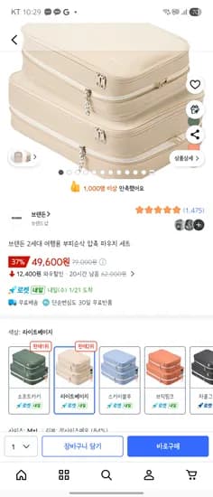 브랜든 2세대 여행용 압축 파우치 세트