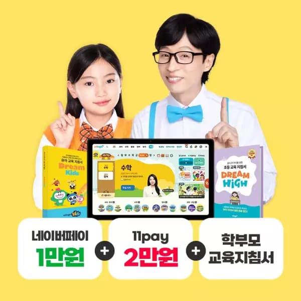 엘리하이 무료체험 네이버페이 11pay 지급