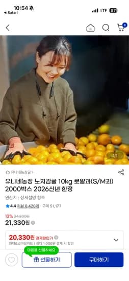 유나네 감귤 로얄과 10kg
