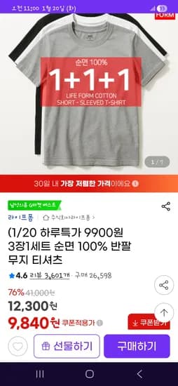 순면 100% 반팔 무지 티셔츠 3장