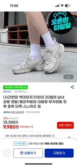 남여공용 무지 중목 양말 10+10켤레 18시까지