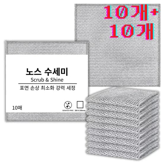노스크래치 수세미 10+10 총 20개