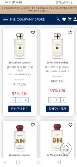 에쓰티로더 그룹 패밀리세일 에스티로더 조말론 톰포드 백 바비브라운 크리니크 랩 아베다