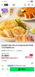 아임닭 크리스피 닭가슴살 90g 5종 20팩 26,710원