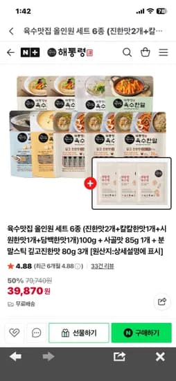 해통령 코인육수 올인원세트