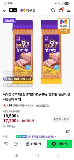 목우촌 주부9단 살코기햄 1kg+1kg