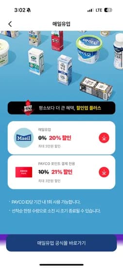 상하목장 유기농우유 125ml x 48팩 27,600원