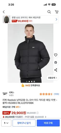 리복 덕다운패딩