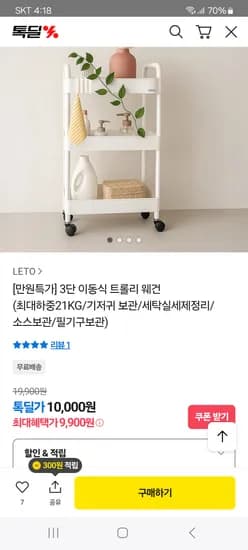 3단 이동식 트롤리웨건