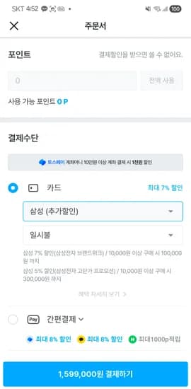 비스포크 냉장고 1등급 4도어 1,599,000