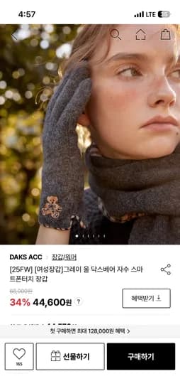 닥스 스마트폰 터치 울장갑