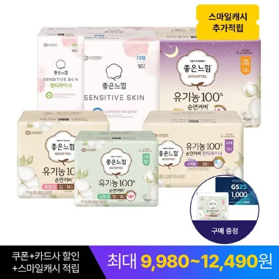 좋은느낌 유기농 생리대 울날중 4EA 외 다양 10610원