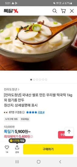 국내산 쌀 떡국떡 1kg