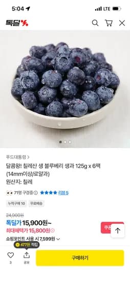 생 블루베리 생과 125g x 6팩