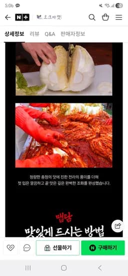 전라도 매운실비김치 500g