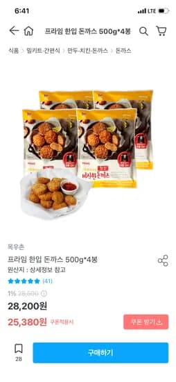 목우촌 프라임 한입돈까쓰 500g 4개 25,380원