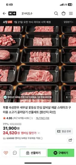 화려한우 갈비살 칼집등심 400g 묶음팩