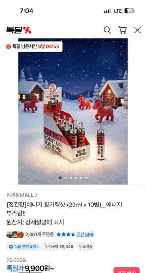 정관장 에너지 활기력샷 20ml 10병