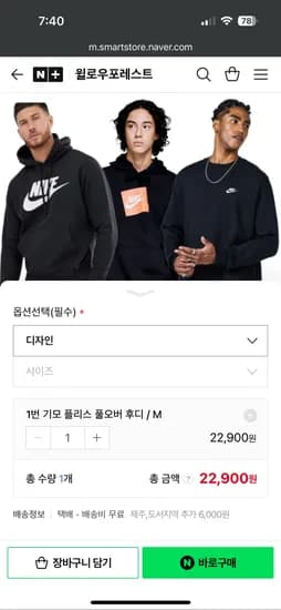 나이키 기모 후드티