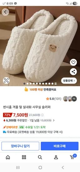 겨울 털 실내화 사무실 슬리퍼