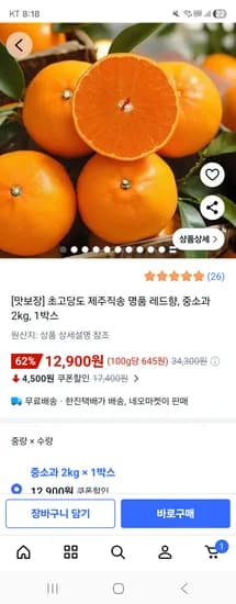 레드향 중소과 2kg 1박스