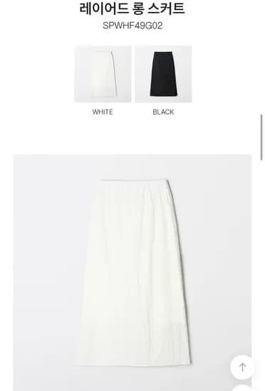 스파오 레이어드 롱 스커트 여름용