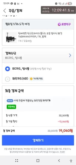 탄씨엔쯔 캠핑 웨건 흰색