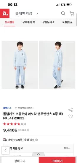 폴햄키즈 코듀로이 아노락 맨투맨 팬츠 6종 택1 9,410원