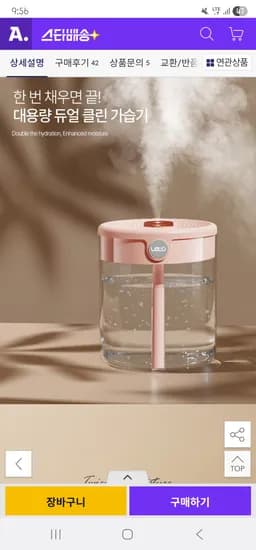 미니가습기 대용량 가습기 1400M 필터 4 세트