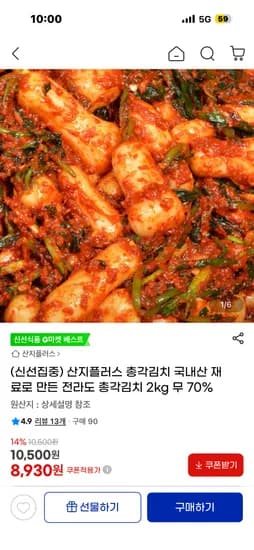 국내산 전라도 총각김치 2kg