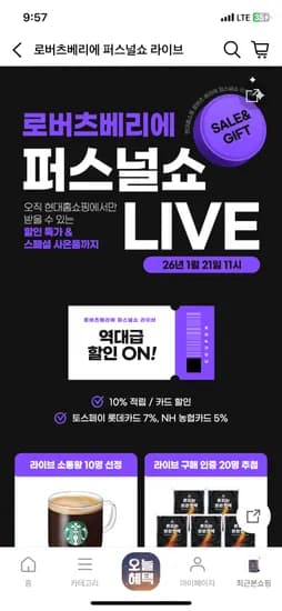 로버츠베리에 빌베리/라즈베리 주스 모음 89,800원~ 무배