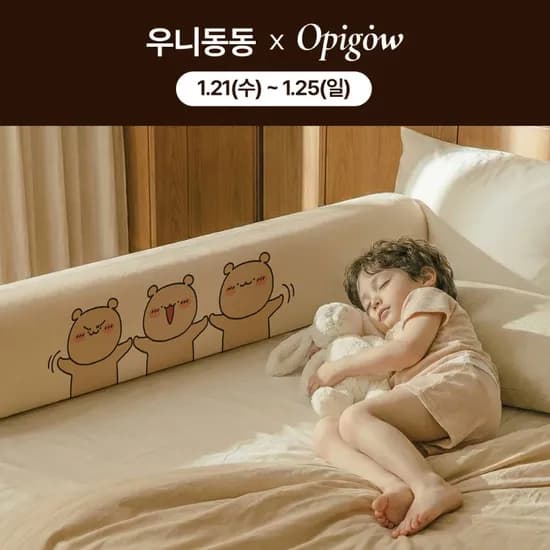 휴대용 침대 에어가드 140cm 1개